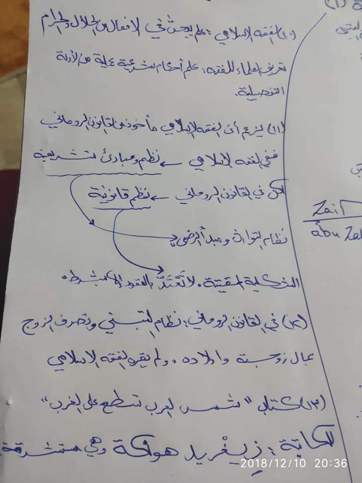 تلخيص شامل - c0cff636-96e1-43c1-93db-da47a0ae1570.jpg